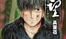 永望漫画,穿越时空的奇幻冒险之旅